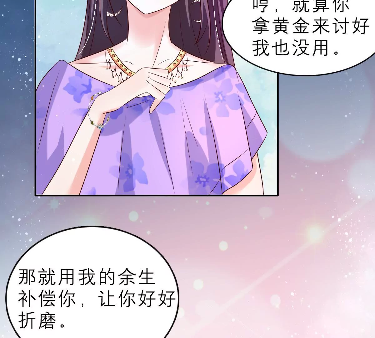 第125话 余生赔给你(1/2)-第126话