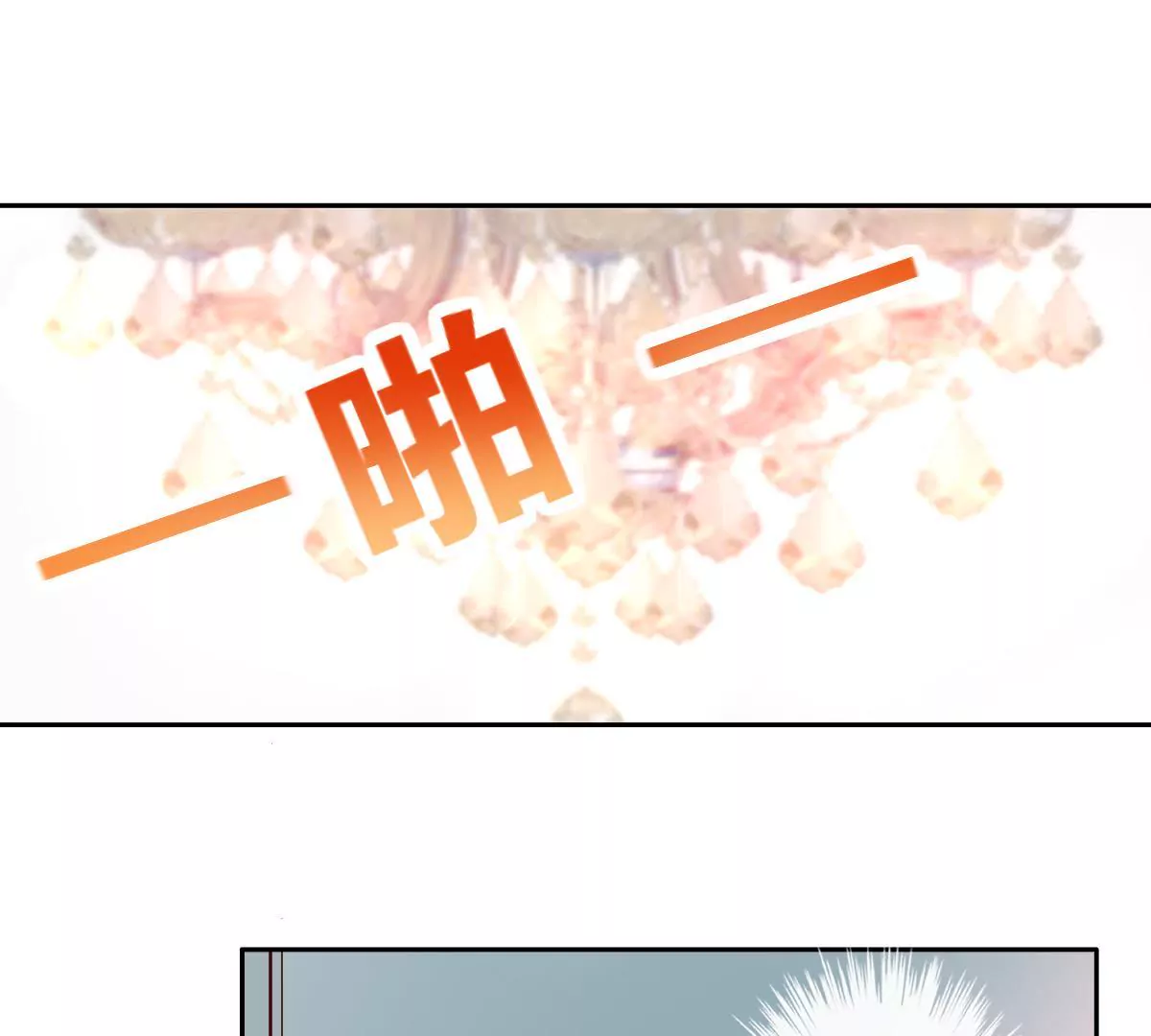 第125话 余生赔给你(1/2)-第126话