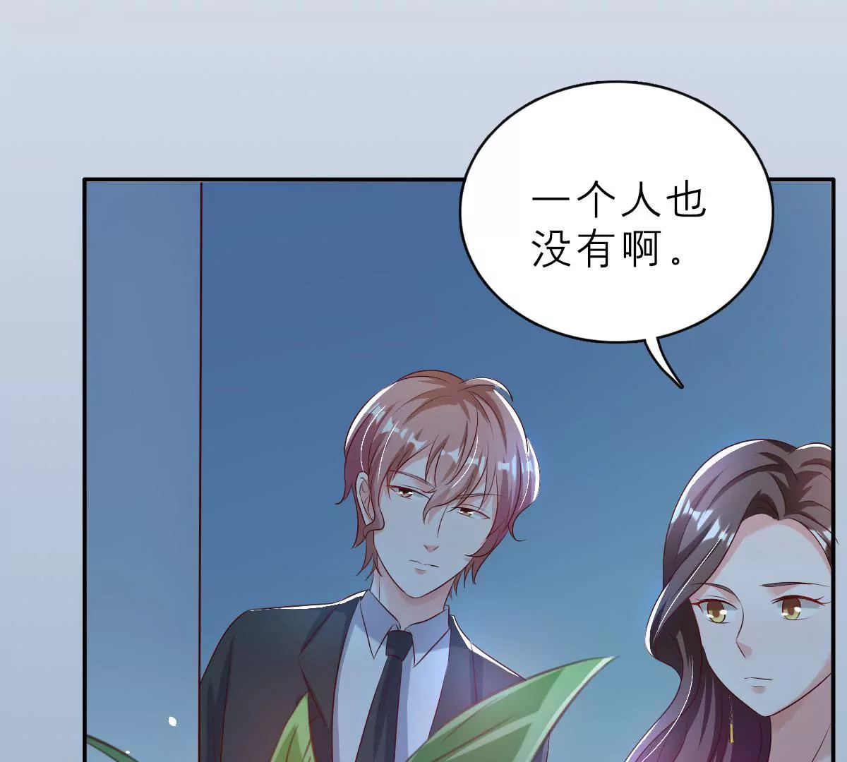第125话 余生赔给你(1/2)-第126话