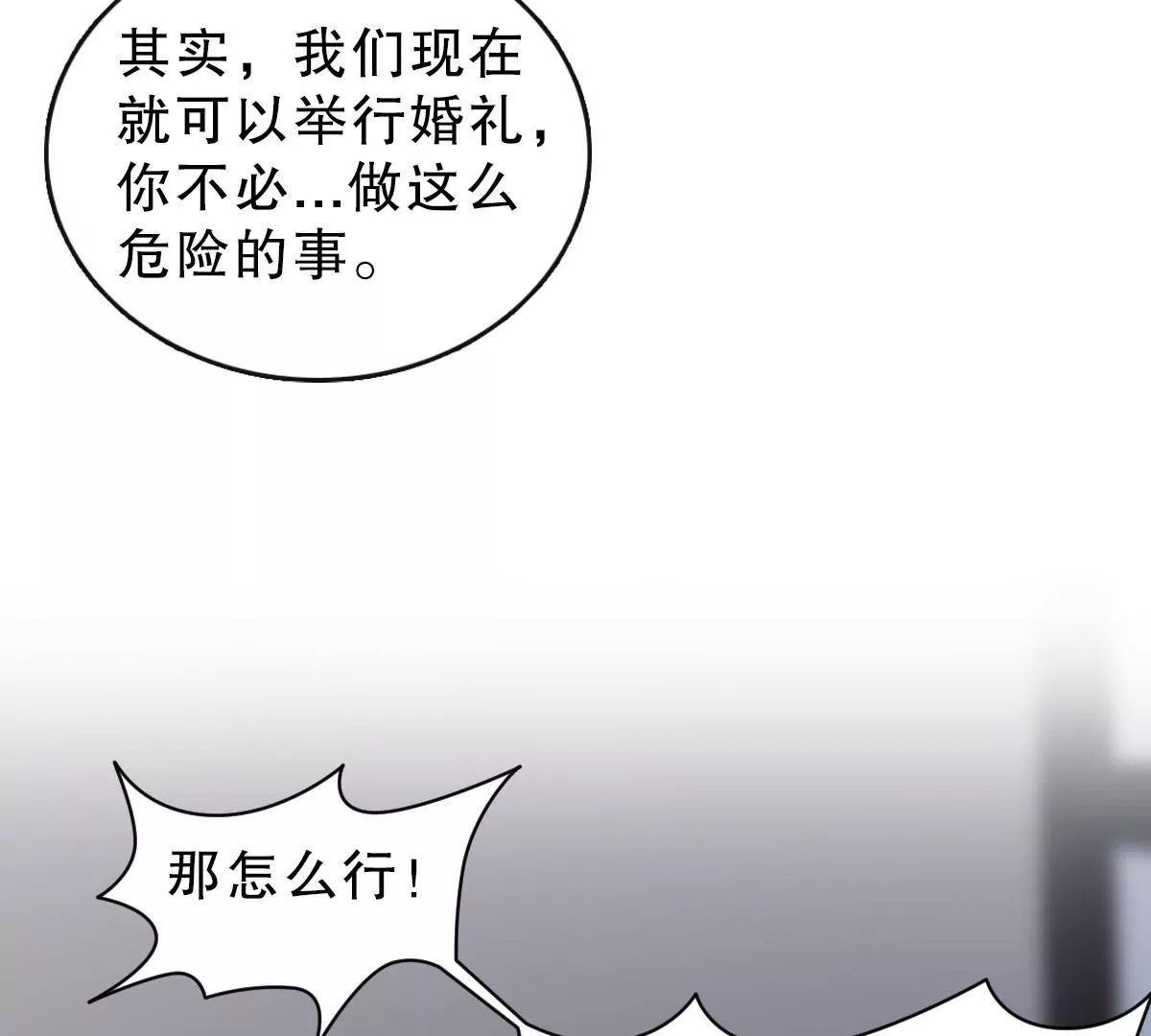 第129话 他全都知道(1/2)-第130话