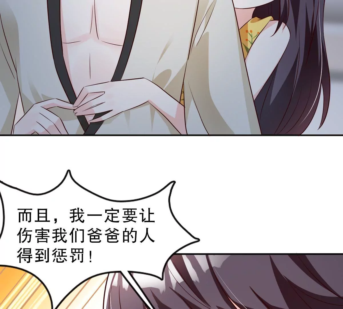 第129话 他全都知道(1/2)-第130话