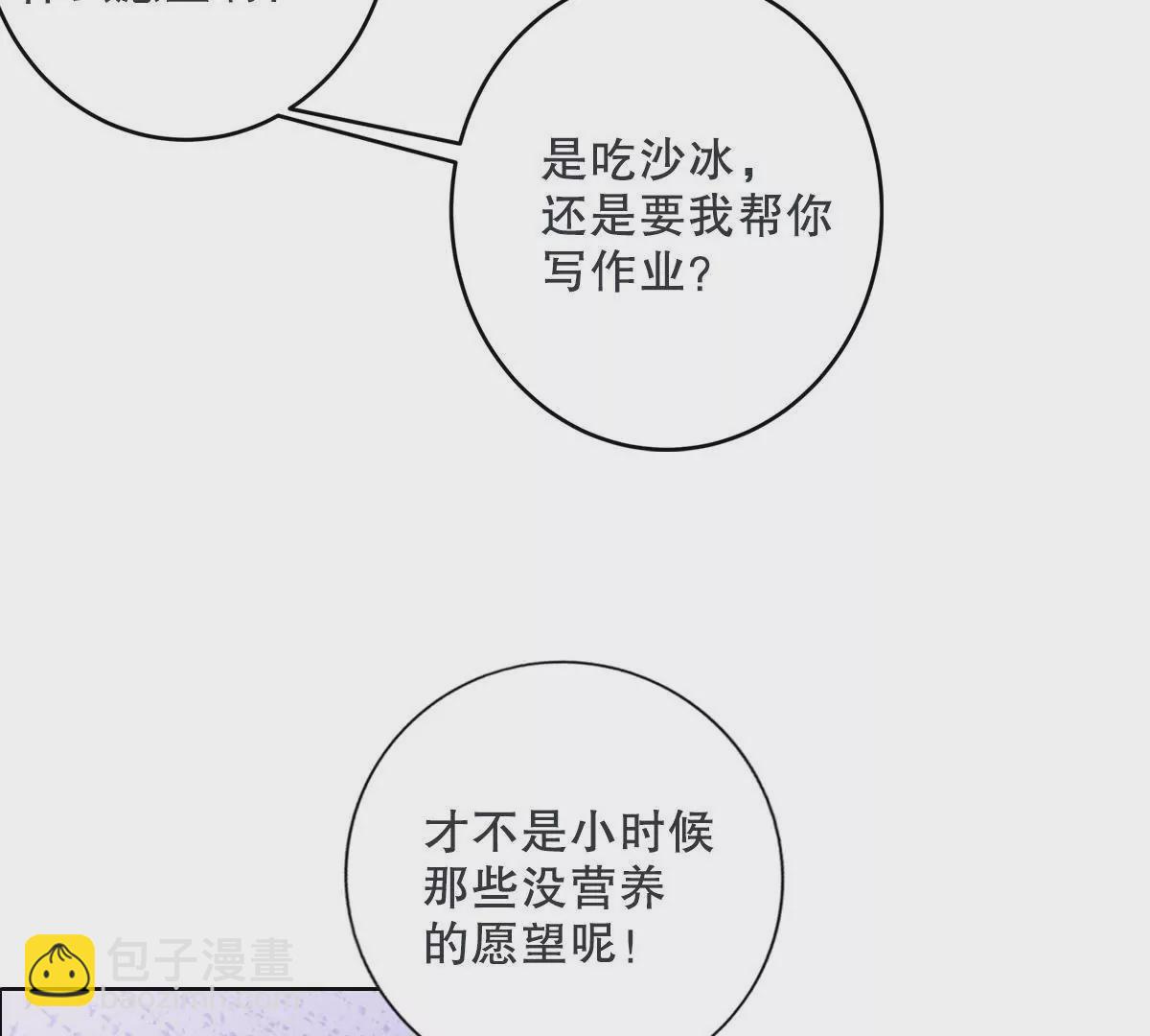 第131话 被监视了？(1/2)-第132话