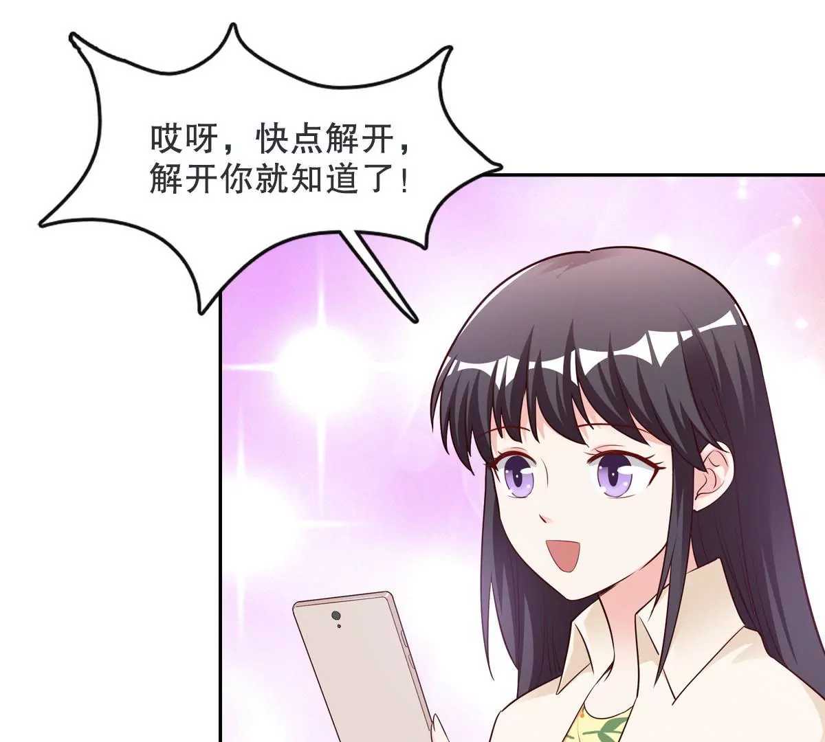 第131话 被监视了？(1/2)-第132话