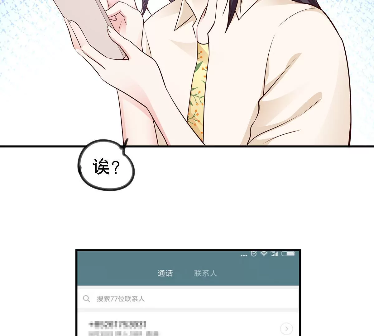 第131话 被监视了？(1/2)-第132话