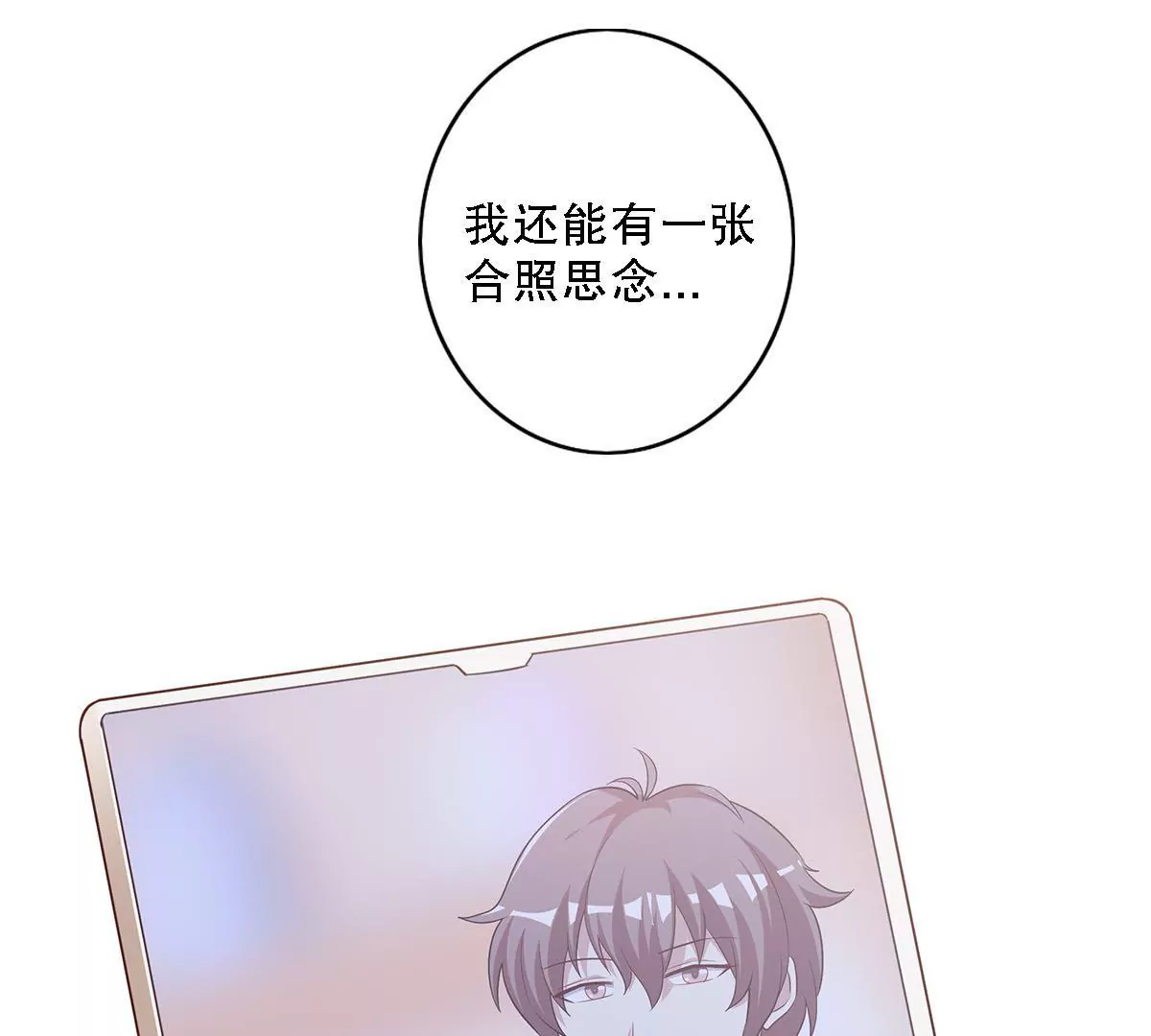 第131话 被监视了？(1/2)-第132话