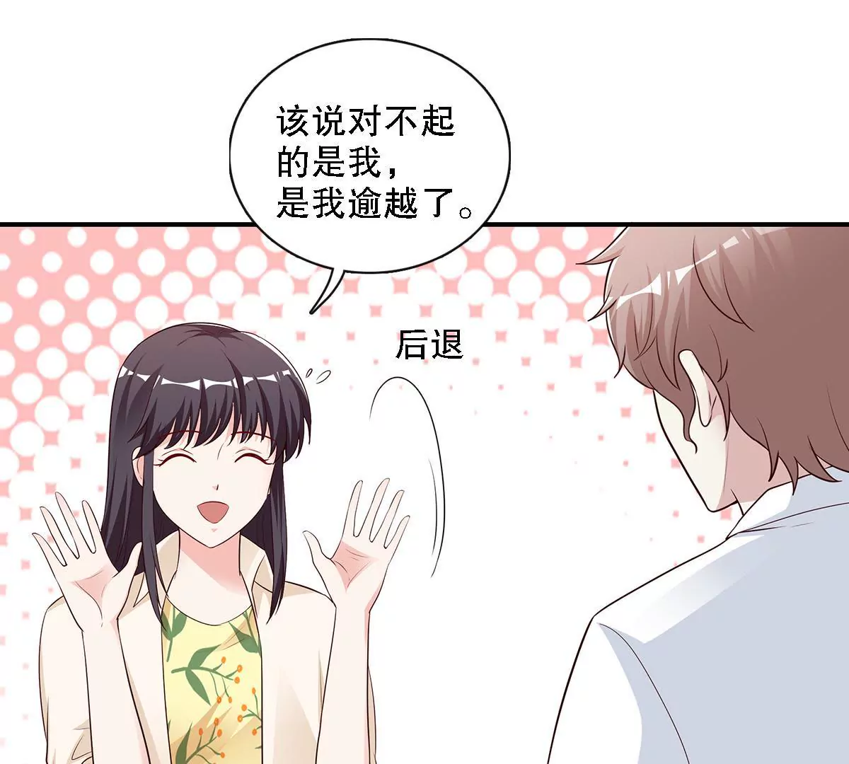 第131话 被监视了？(1/2)-第132话
