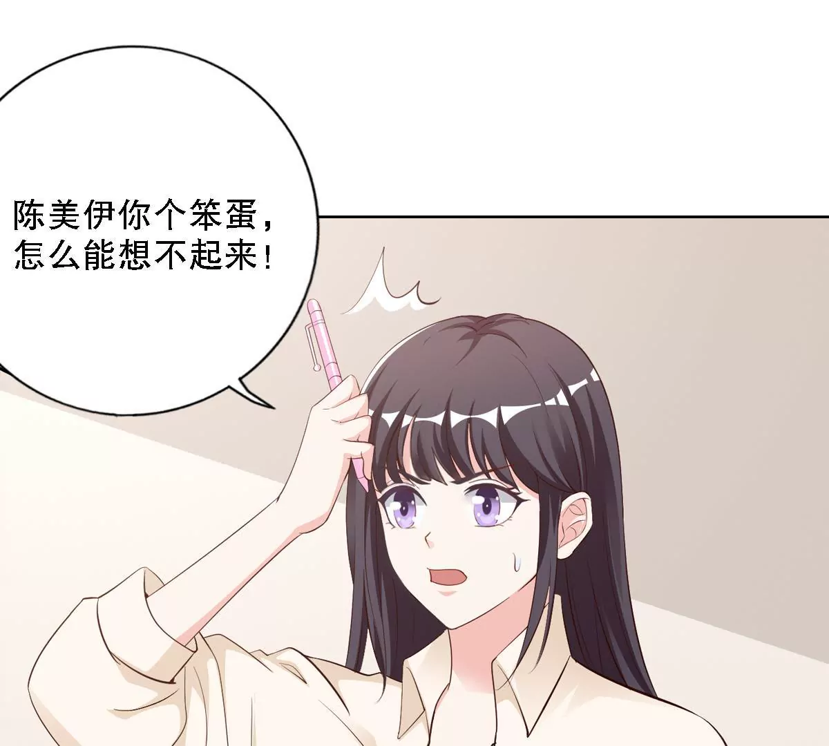 第131话 被监视了？(1/2)-第132话