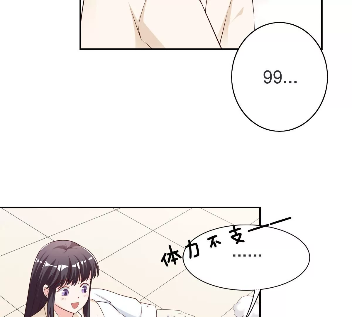 第131话 被监视了？(1/2)-第132话