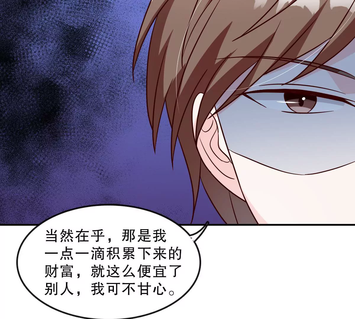 第133话 调查后的危机-第134话
