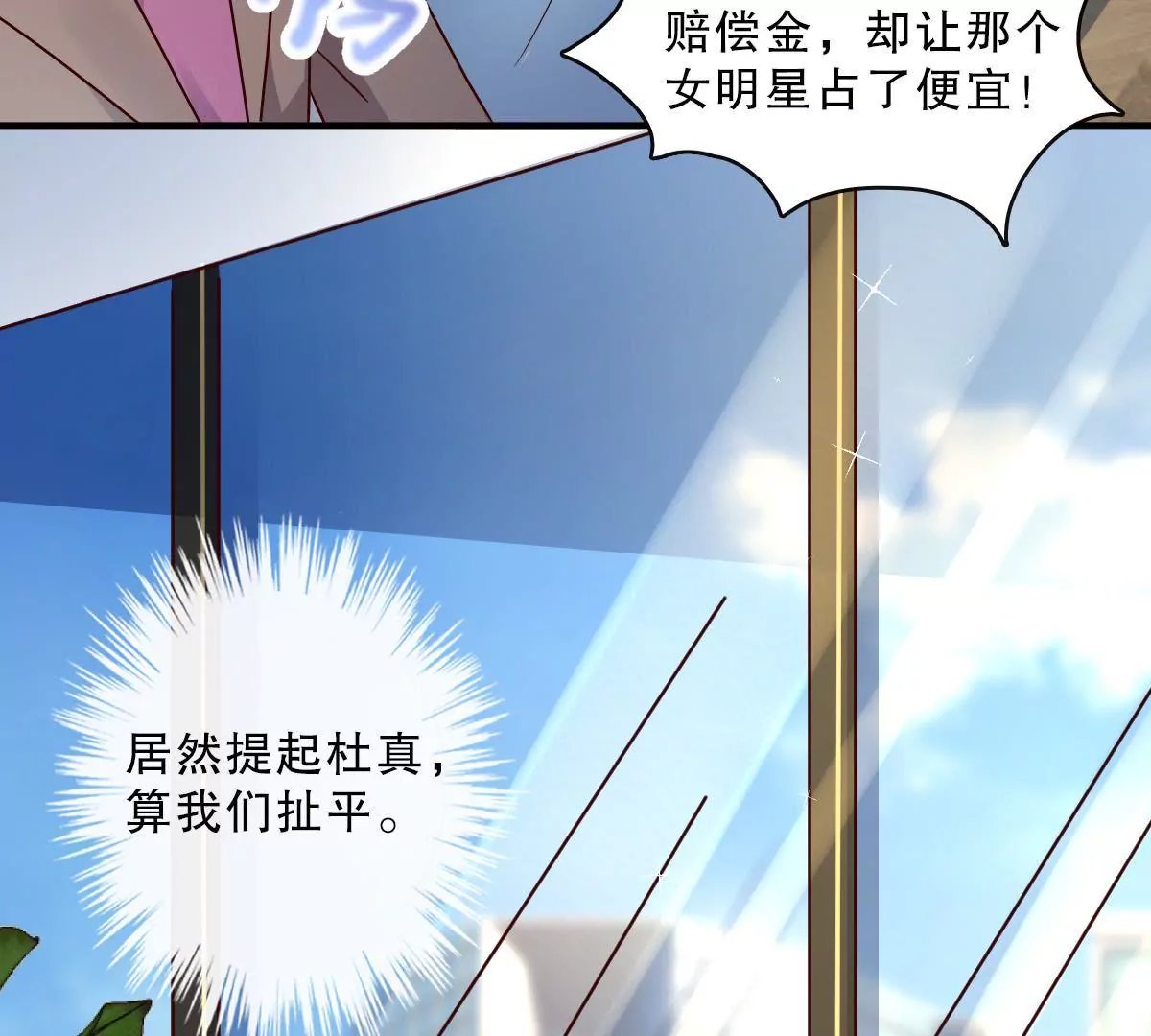 第133话 调查后的危机-第134话
