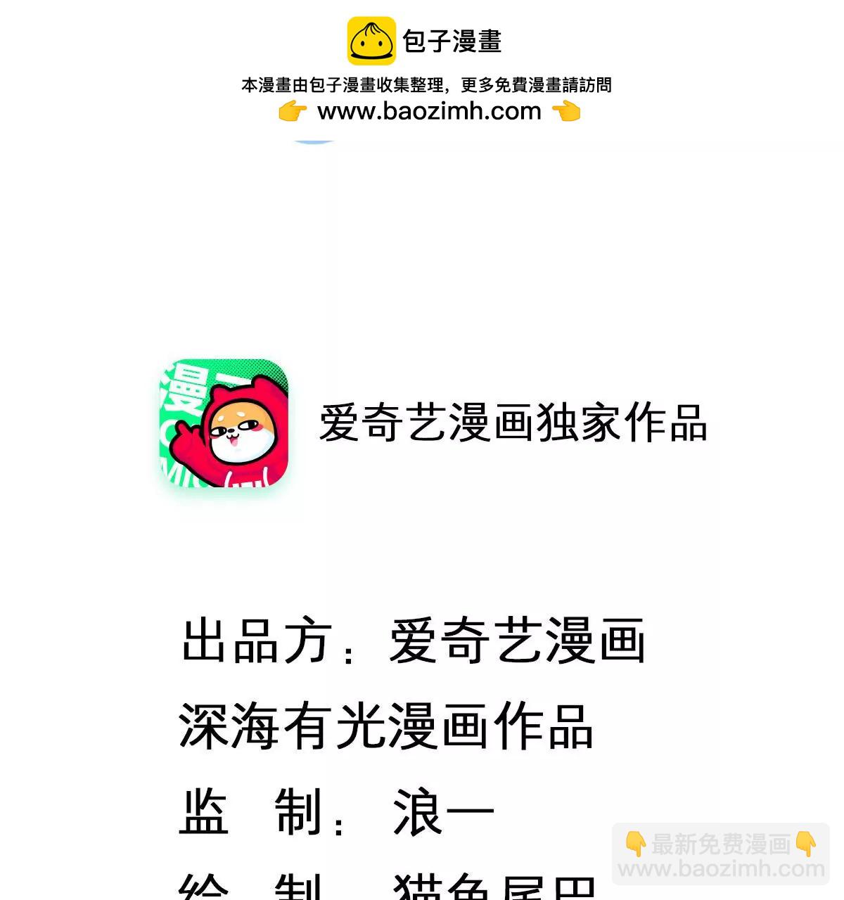 第133话 调查后的危机-第134话