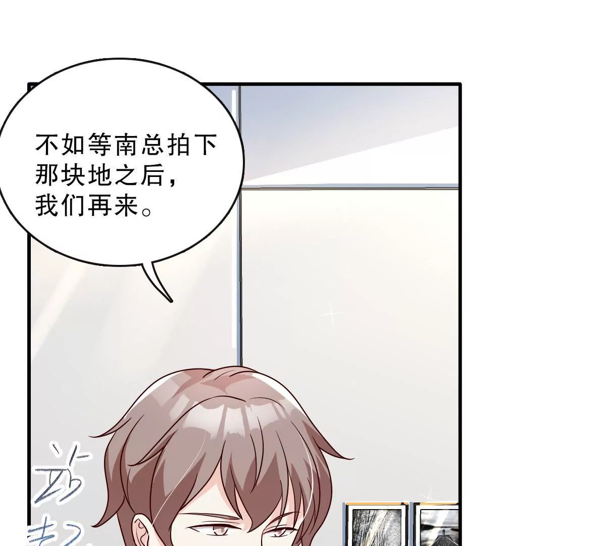 第133话 调查后的危机-第134话