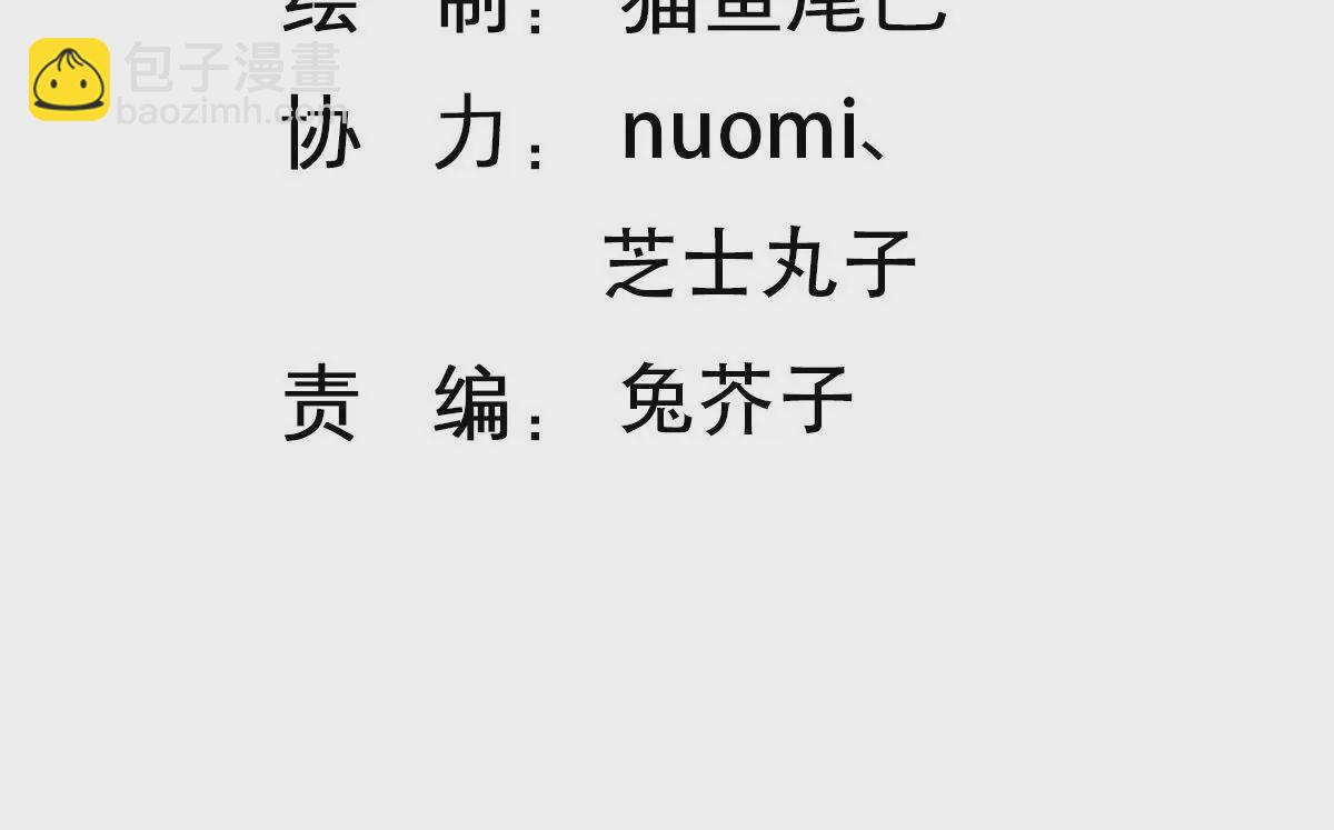 第133话 调查后的危机-第134话