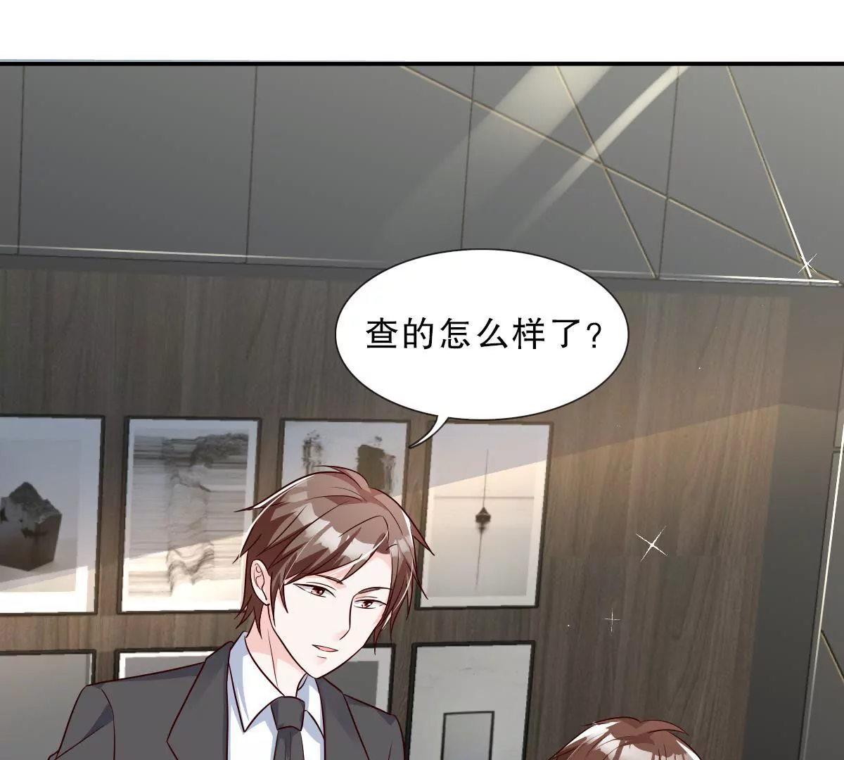 第133话 调查后的危机-第134话