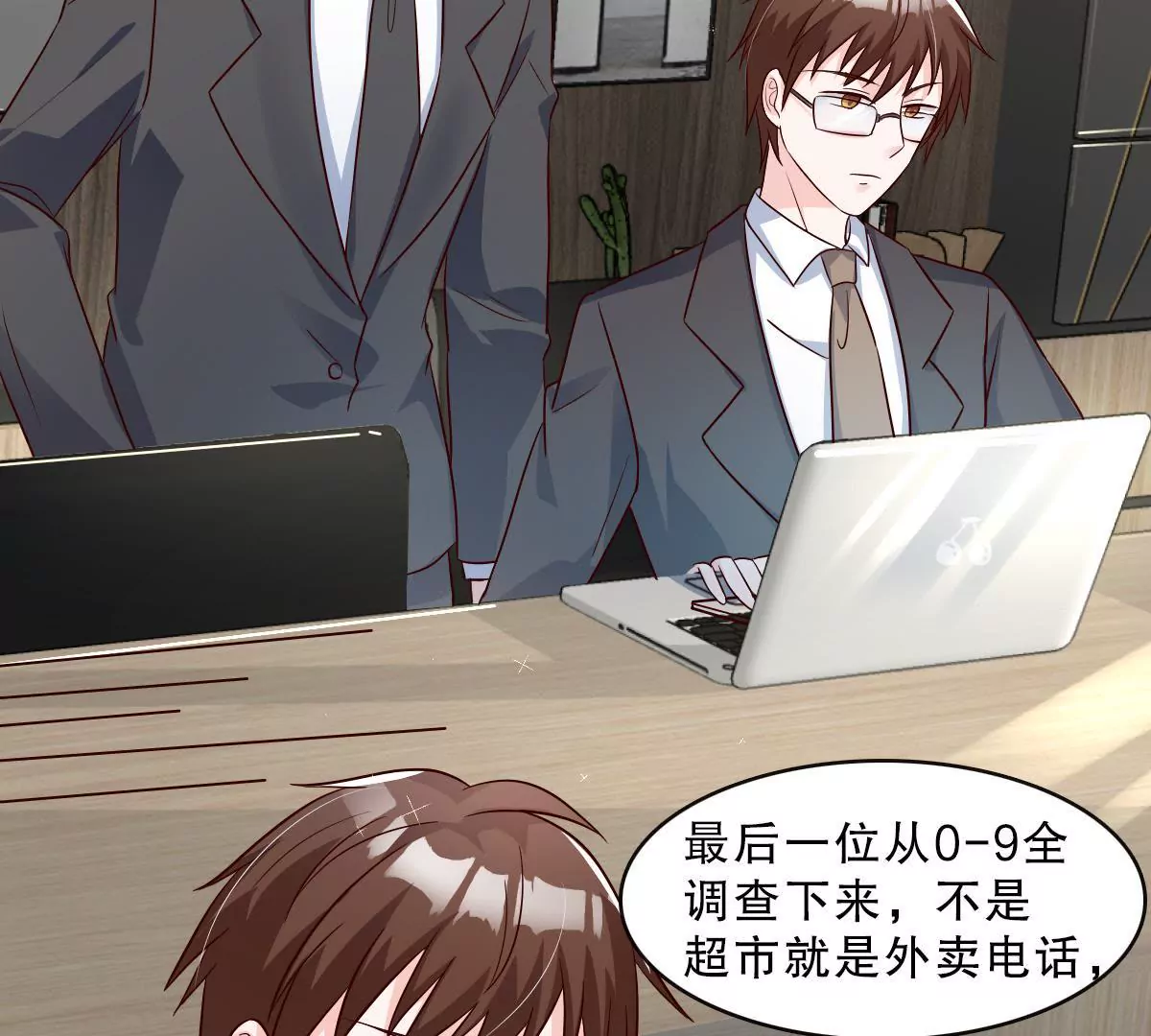 第133话 调查后的危机-第134话