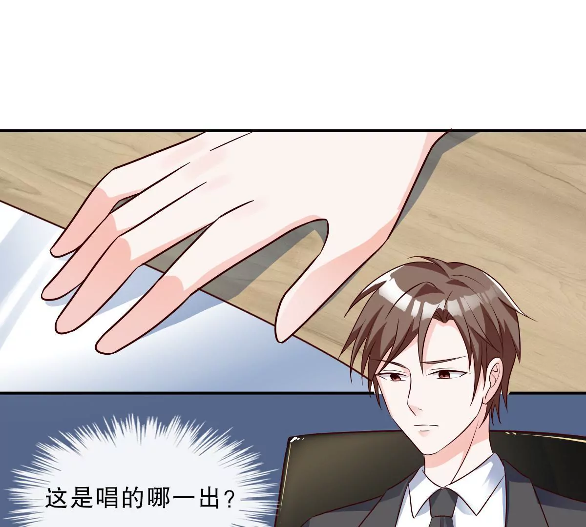 第133话 调查后的危机-第134话