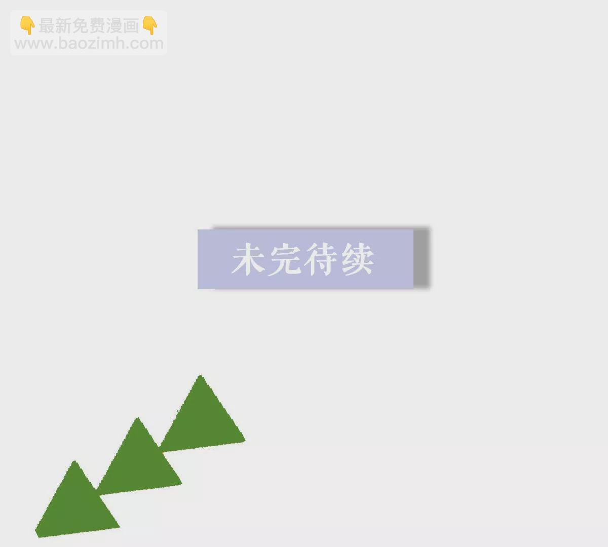 第133话 调查后的危机-第134话