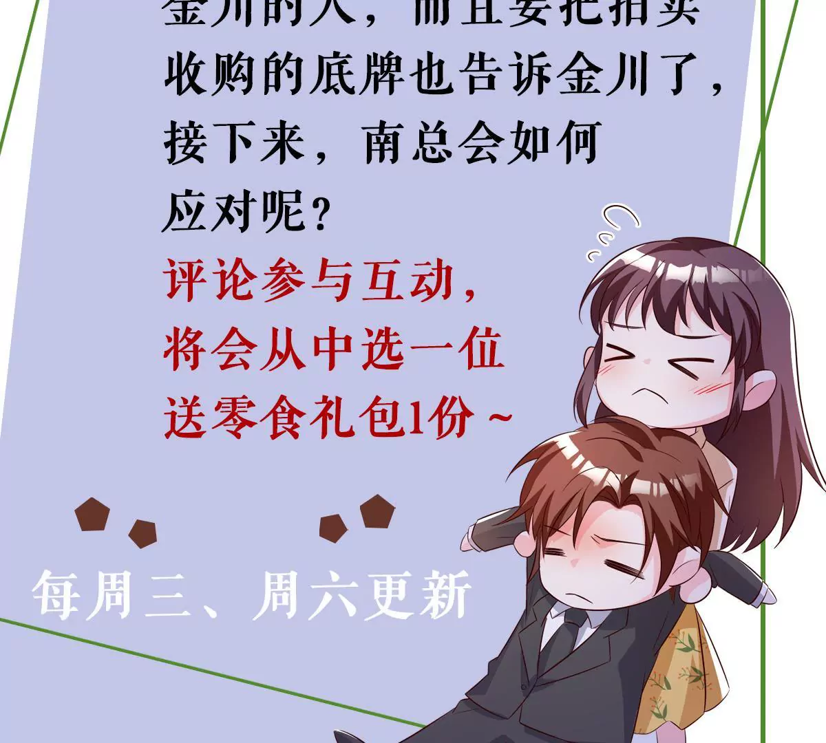 第133话 调查后的危机-第134话