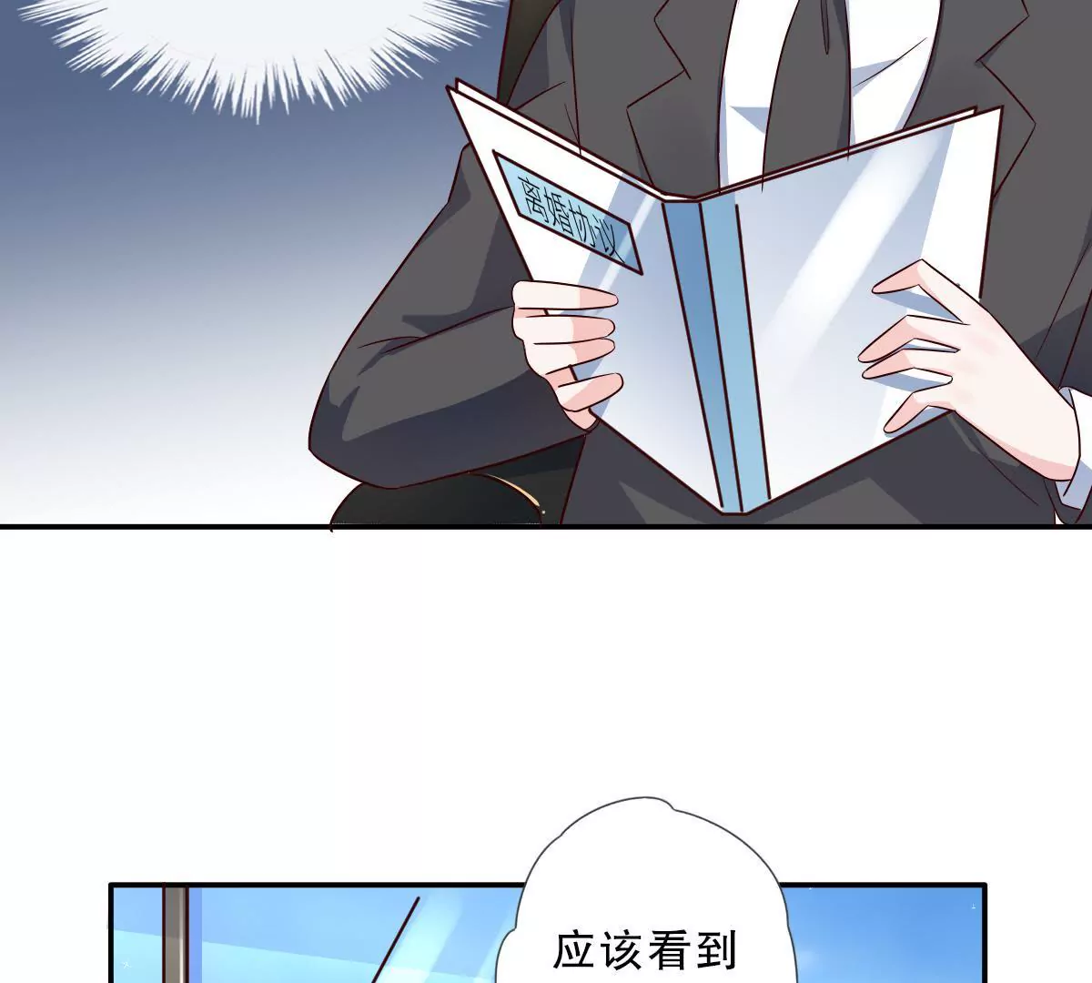 第133话 调查后的危机-第134话