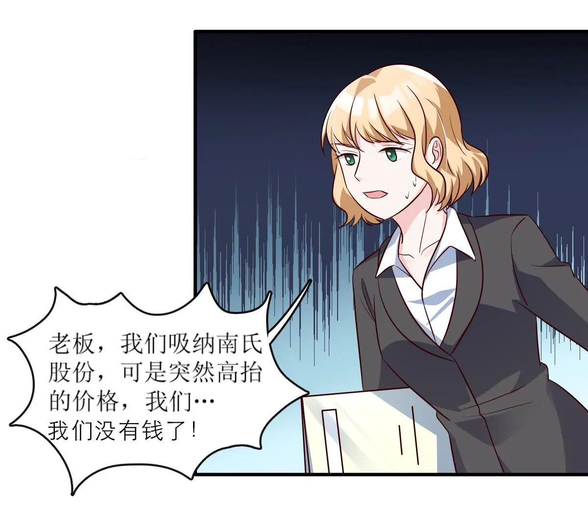 第135话 扳倒金川(1/2)-第136话
