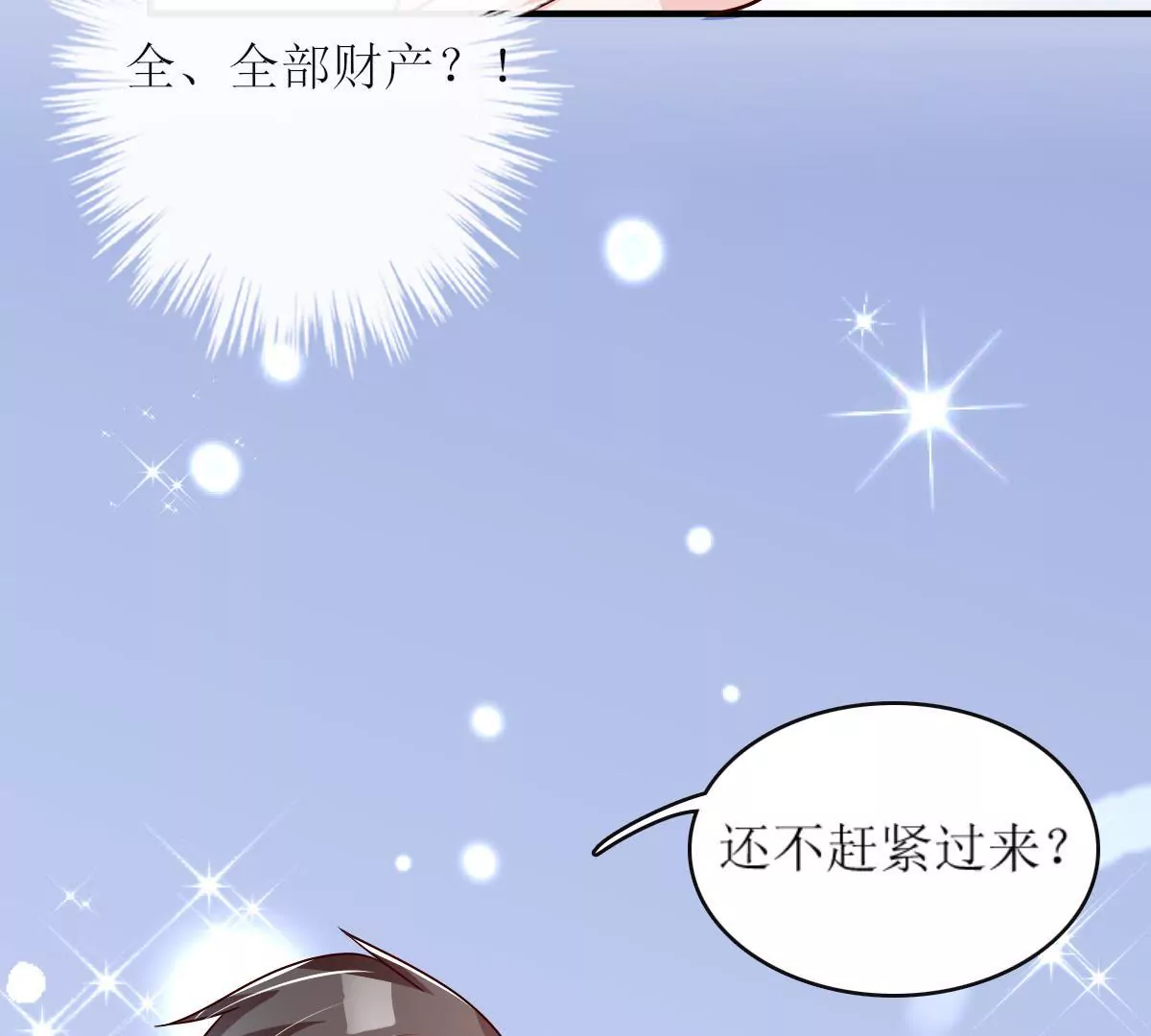第135话 扳倒金川(1/2)-第136话