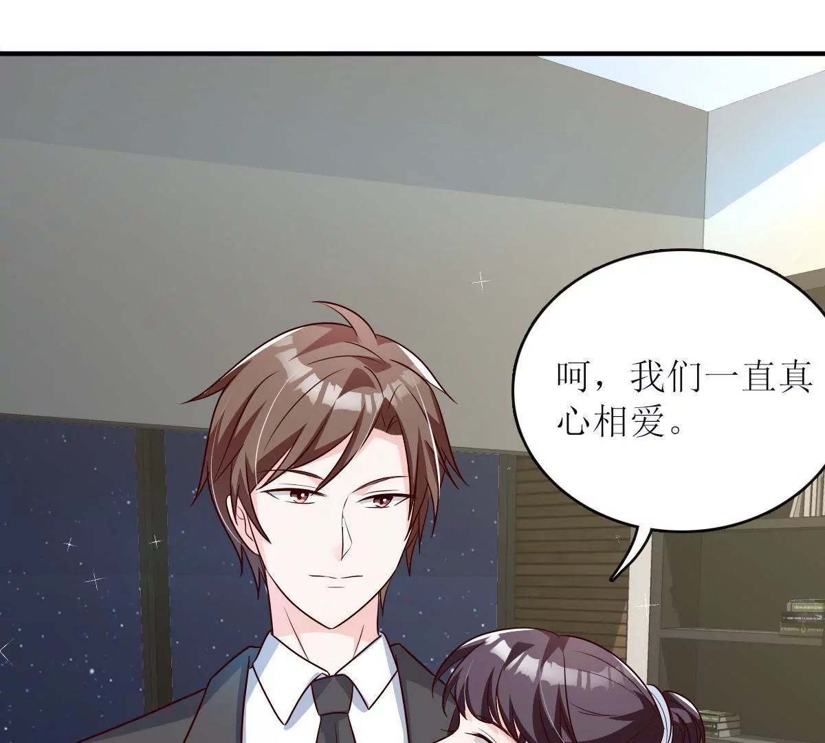 第135话 扳倒金川(1/2)-第136话