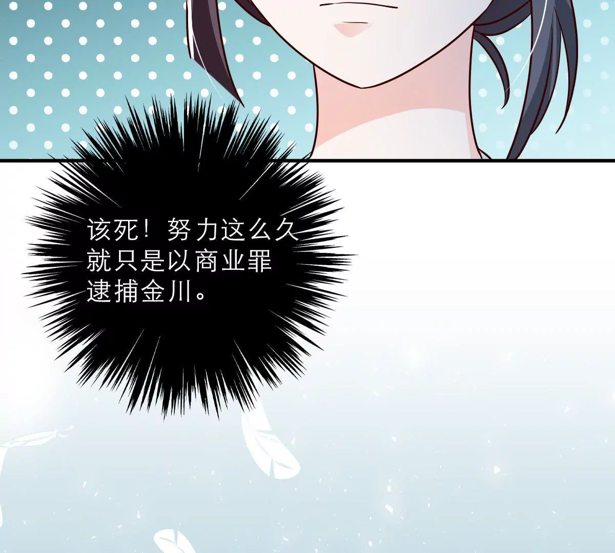 第135话 扳倒金川(1/2)-第136话