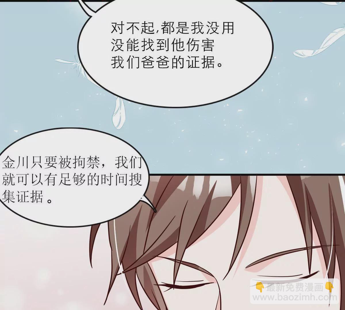 第135话 扳倒金川(1/2)-第136话