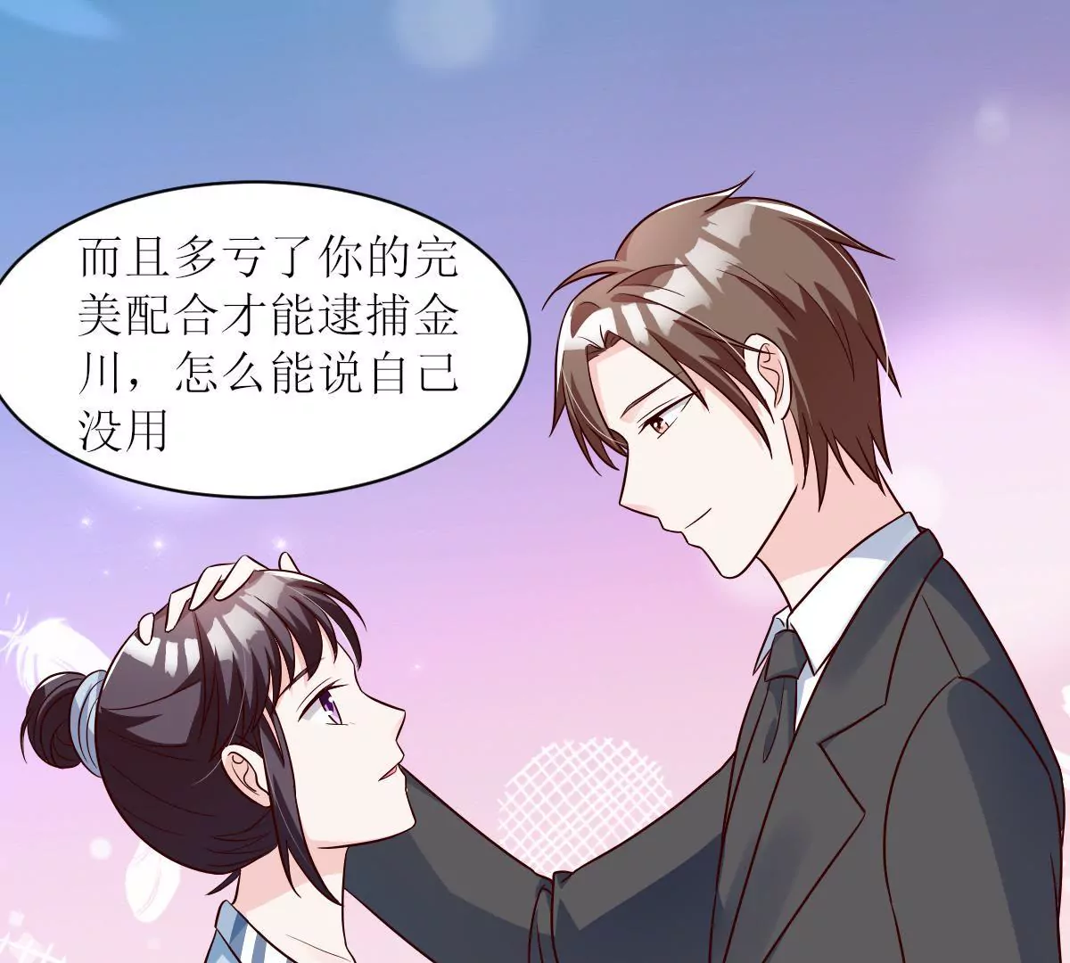 第135话 扳倒金川(1/2)-第136话