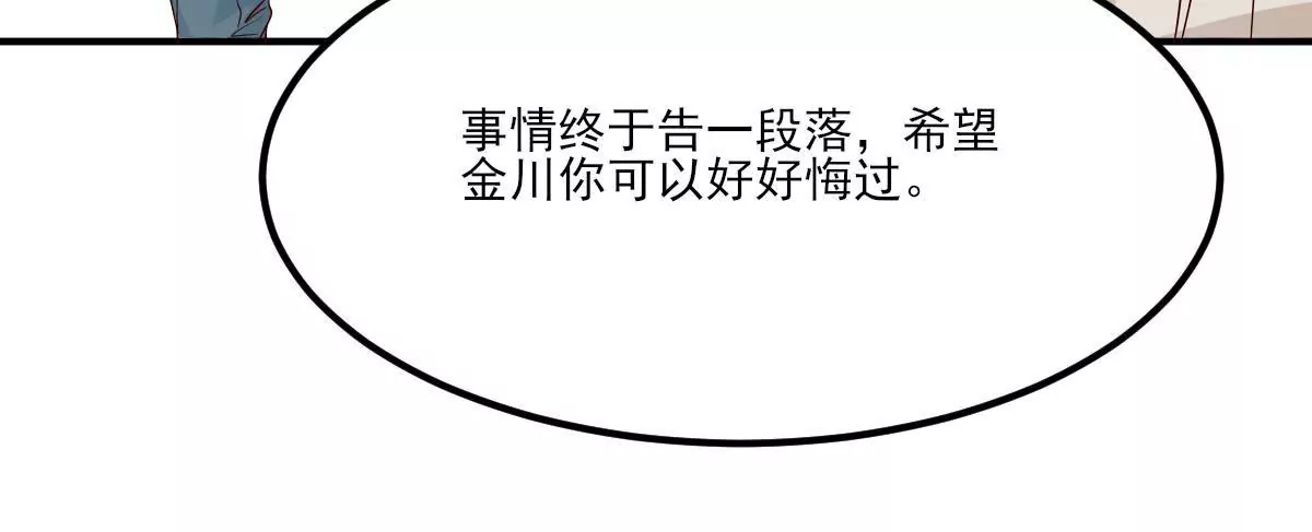 第139话 交易达成(1/2)-第140话