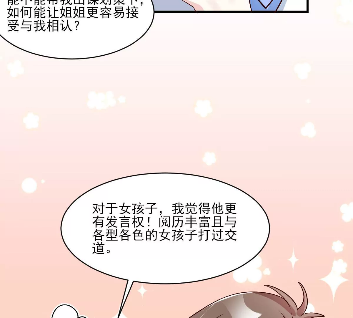 第141话 事出蹊跷(1/2)-第142话
