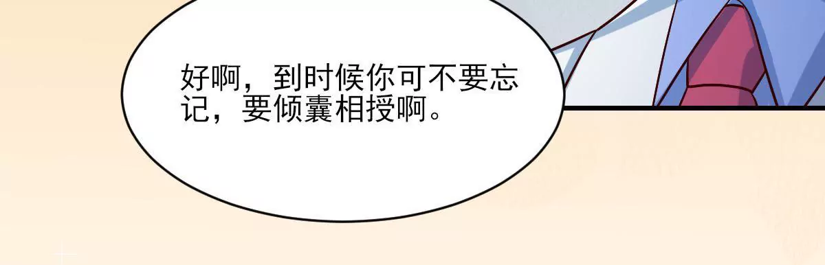 第141话 事出蹊跷(1/2)-第142话