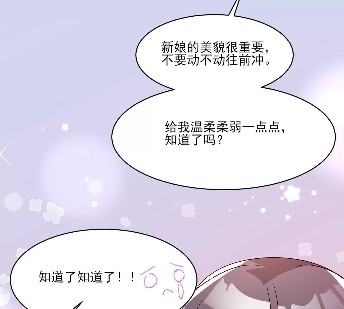 第141话 事出蹊跷(1/2)-第142话