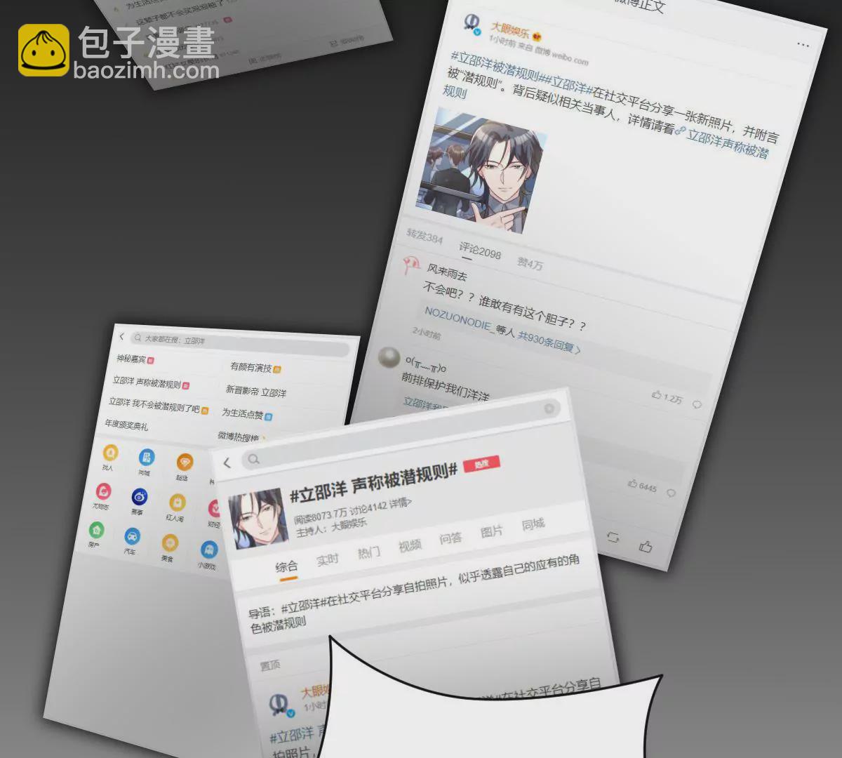 第141话 事出蹊跷(1/2)-第142话