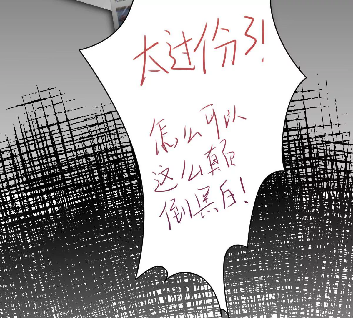 第141话 事出蹊跷(1/2)-第142话