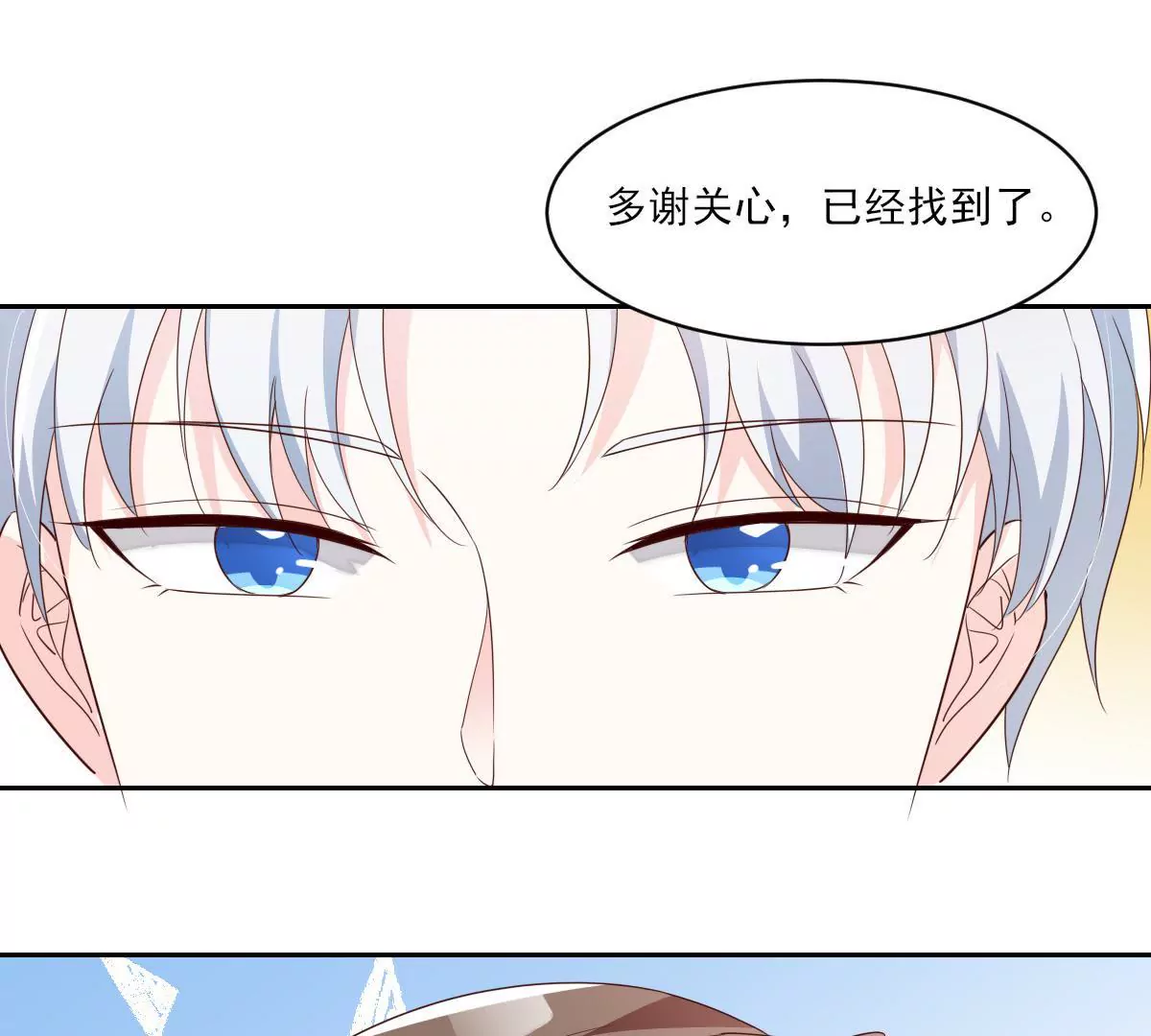 第141话 事出蹊跷(1/2)-第142话