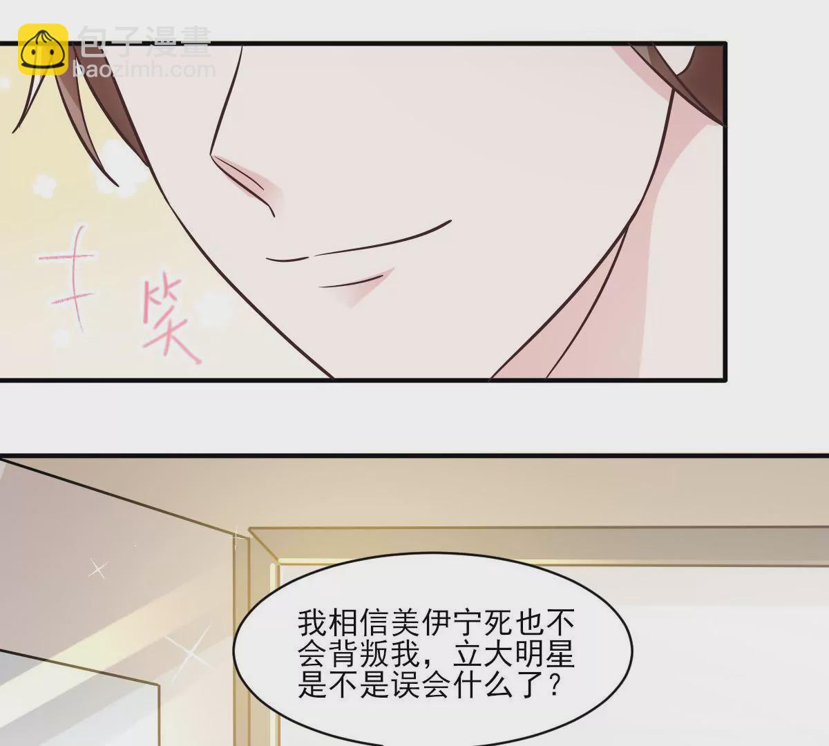 第143话 我们结婚吧(1/2)-第144话