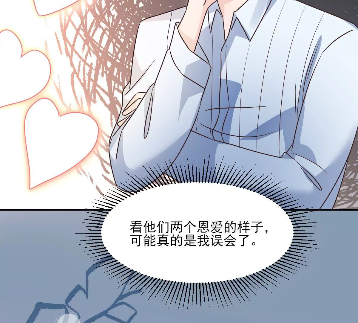 第143话 我们结婚吧(1/2)-第144话