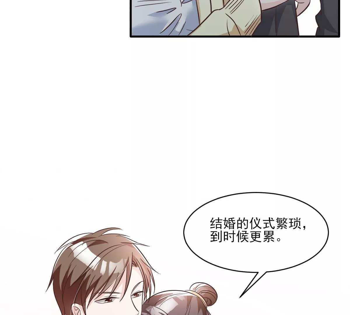 第143话 我们结婚吧(1/2)-第144话