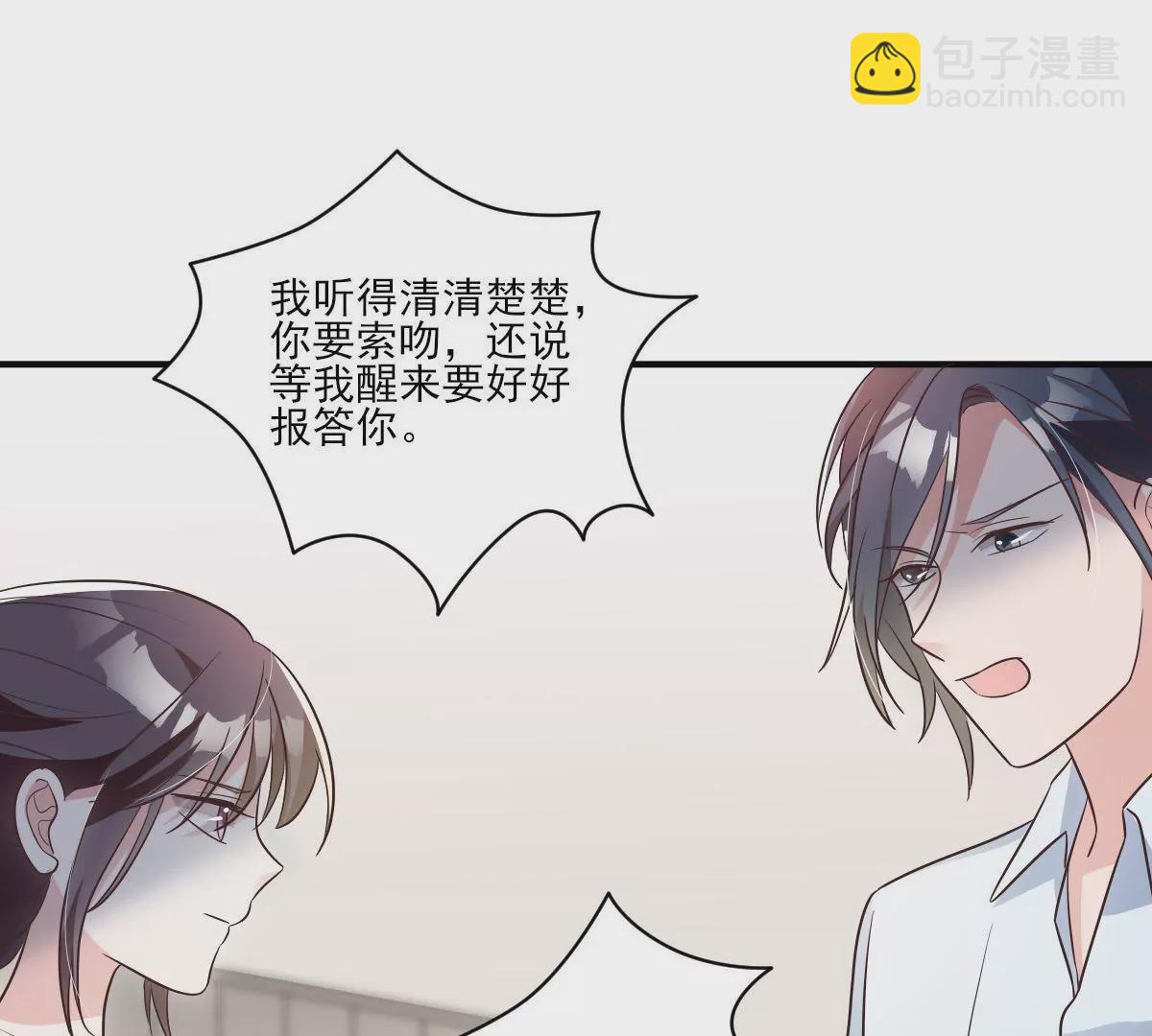 第143话 我们结婚吧(1/2)-第144话