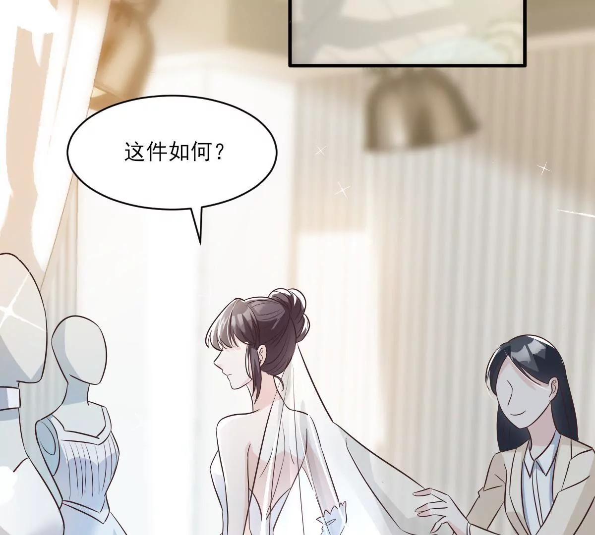 第143话 我们结婚吧(1/2)-第144话