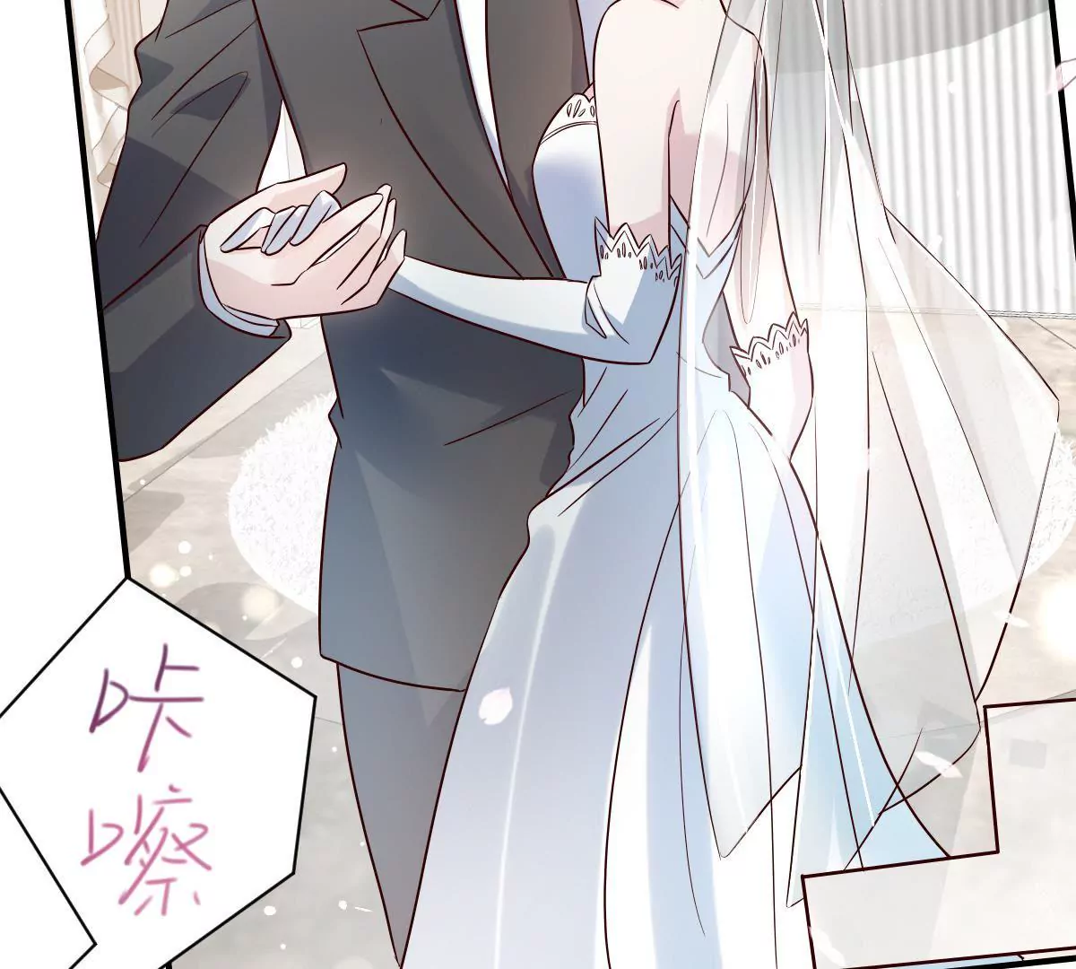 第143话 我们结婚吧(1/2)-第144话