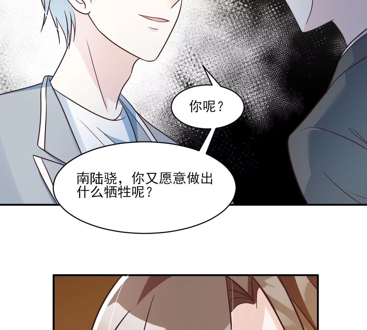 第147话 我要知道一切(1/2)-第148话