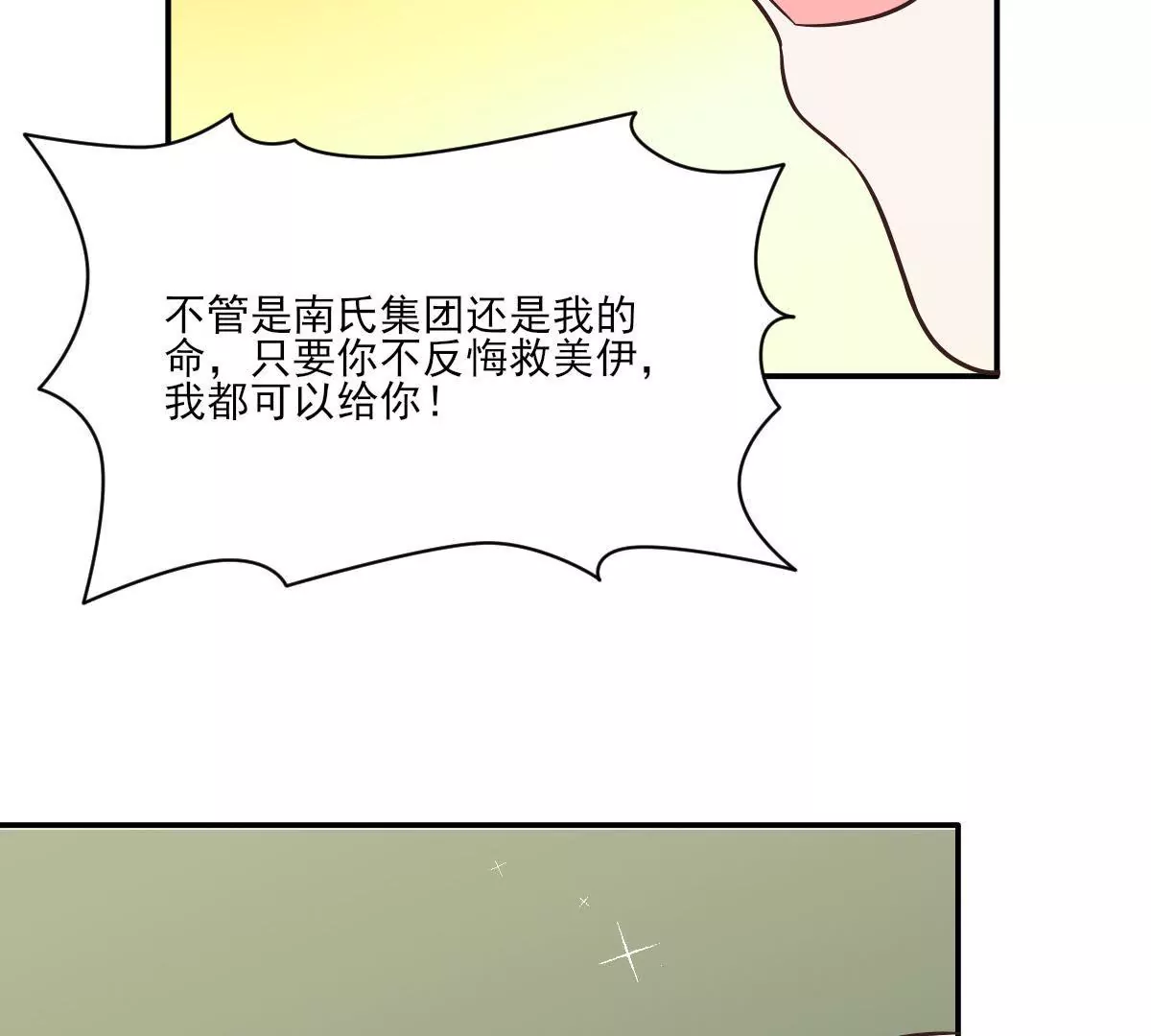 第147话 我要知道一切(1/2)-第148话