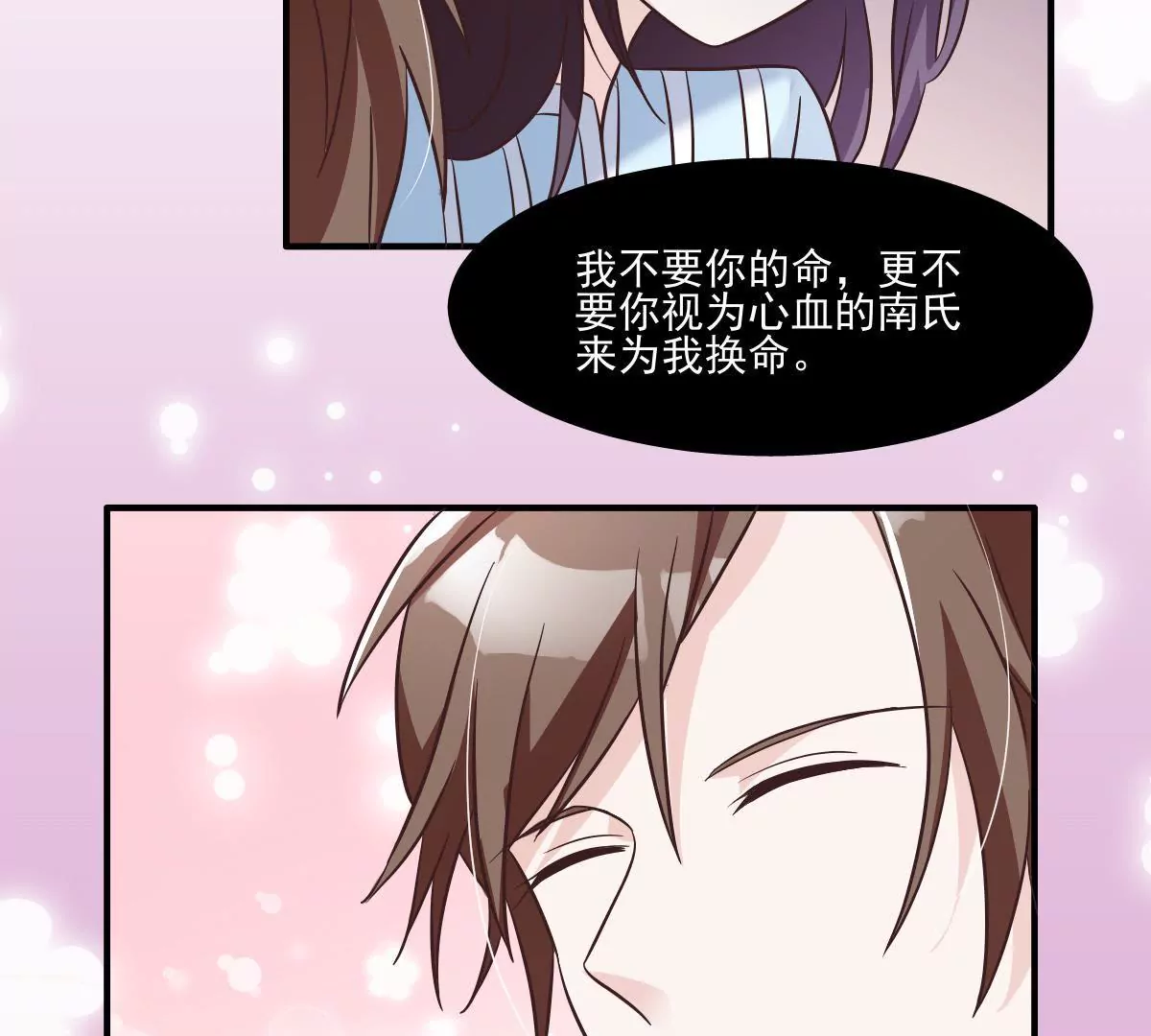 第147话 我要知道一切(1/2)-第148话