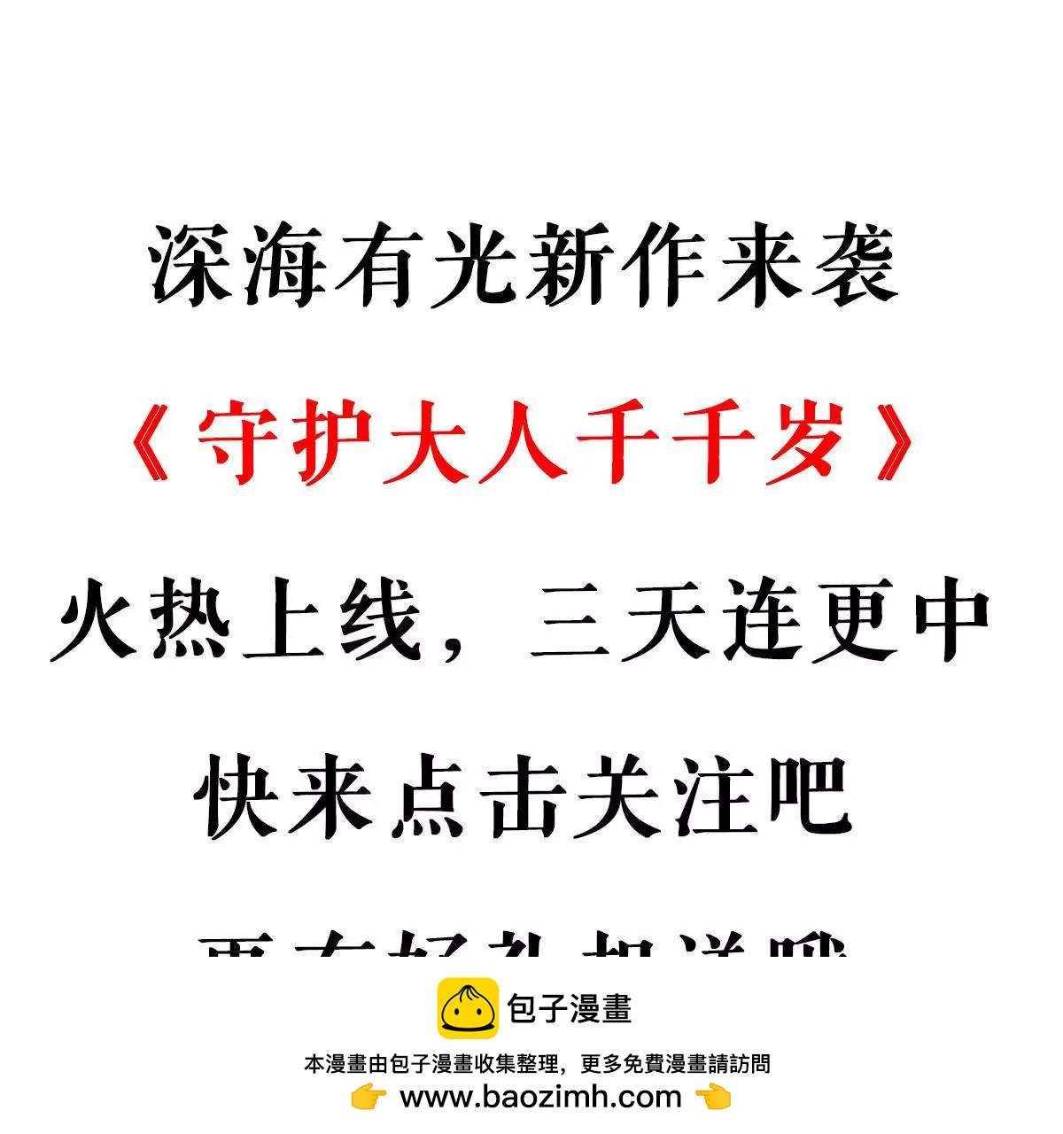 第147话 我要知道一切(1/2)-第148话