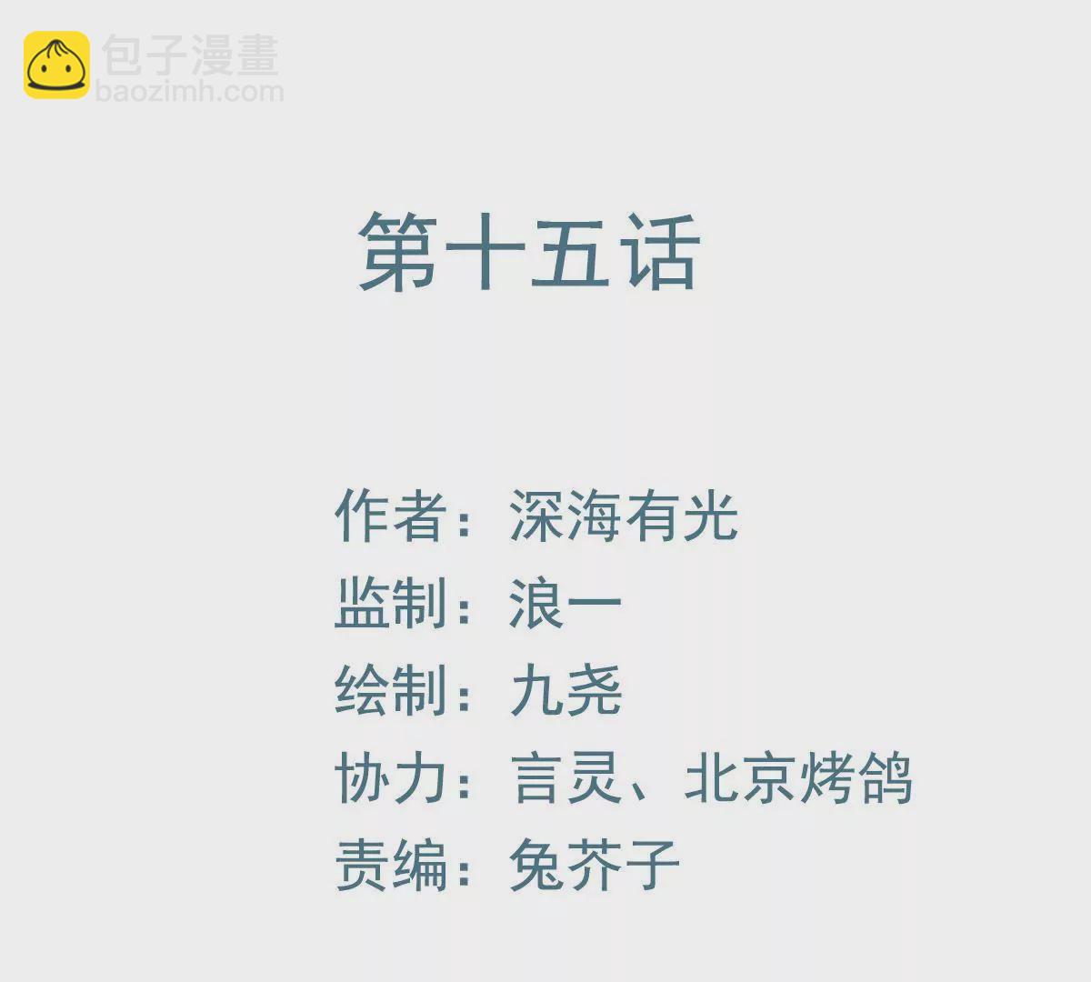 第15话 不期而遇(1/2)-第16话