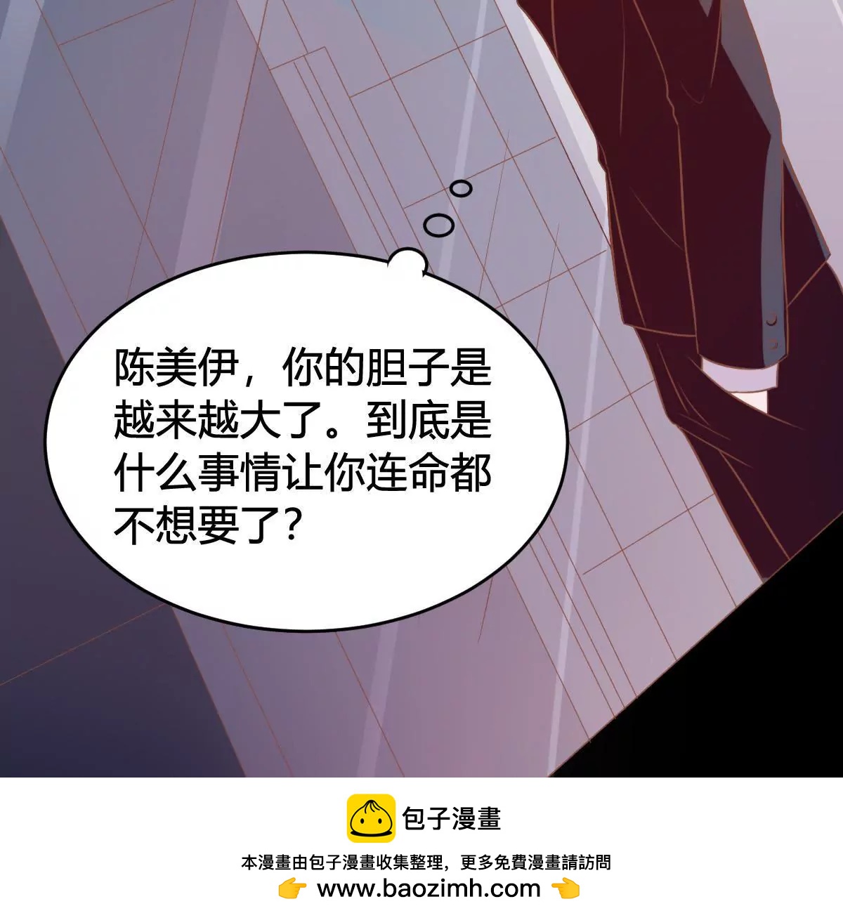 第21话 她竟然会这样做(1/2)-第22话