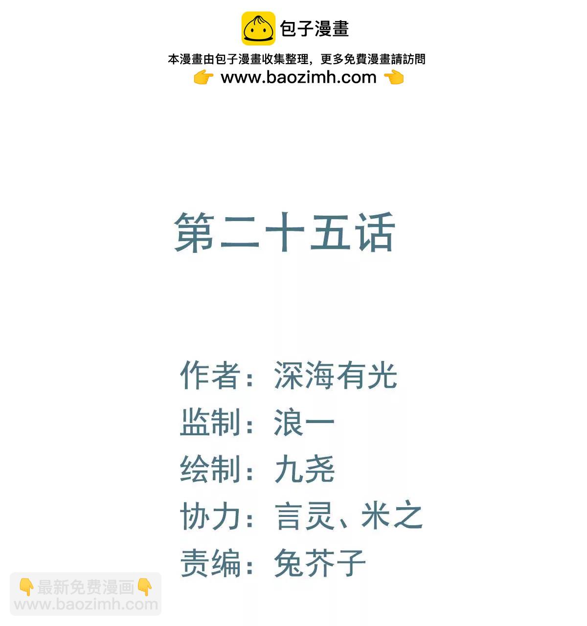 第25话 你不要自以为很了解我(1/2)-第26话
