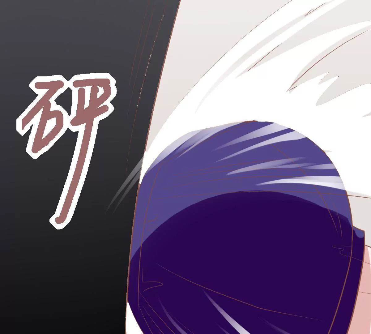第25话 你不要自以为很了解我(1/2)-第26话